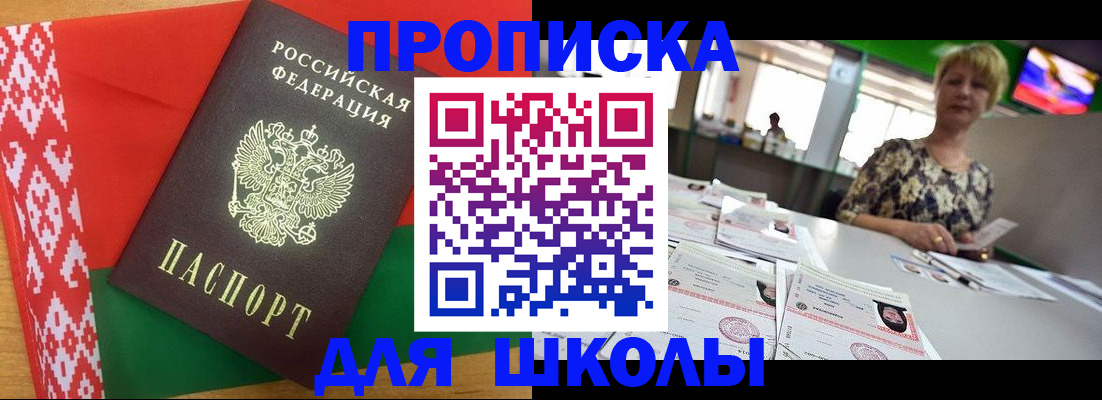 прописка для работы в Мирном