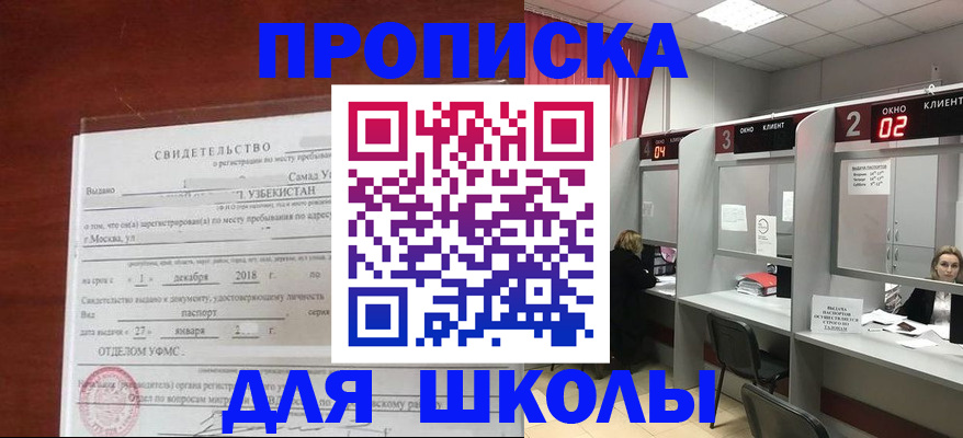 где прописаться в Мирном
