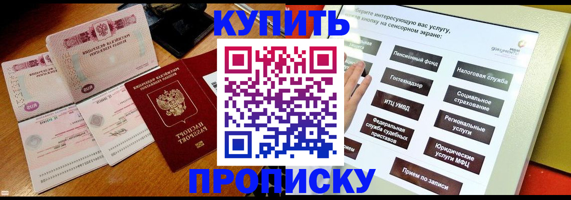 временная регистрация гарантия в Мирном
