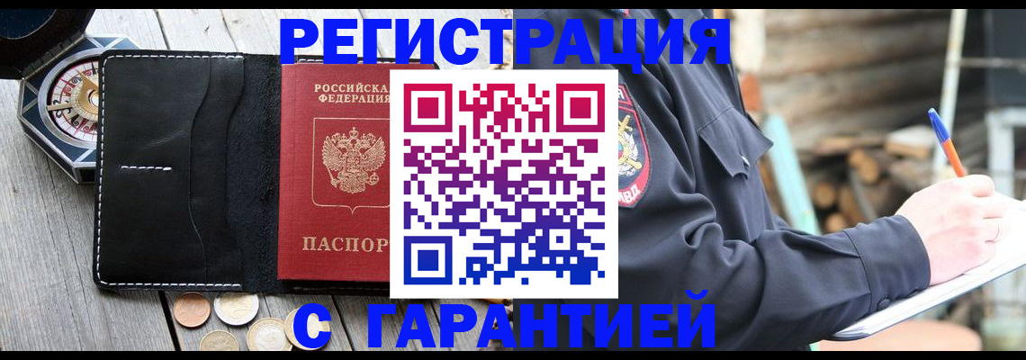 пропишу в квартире в Мирном